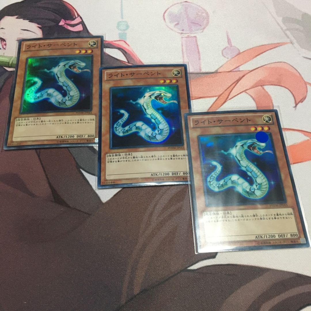 ライト・サーペント スーパーレア 1枚裏面傷あり