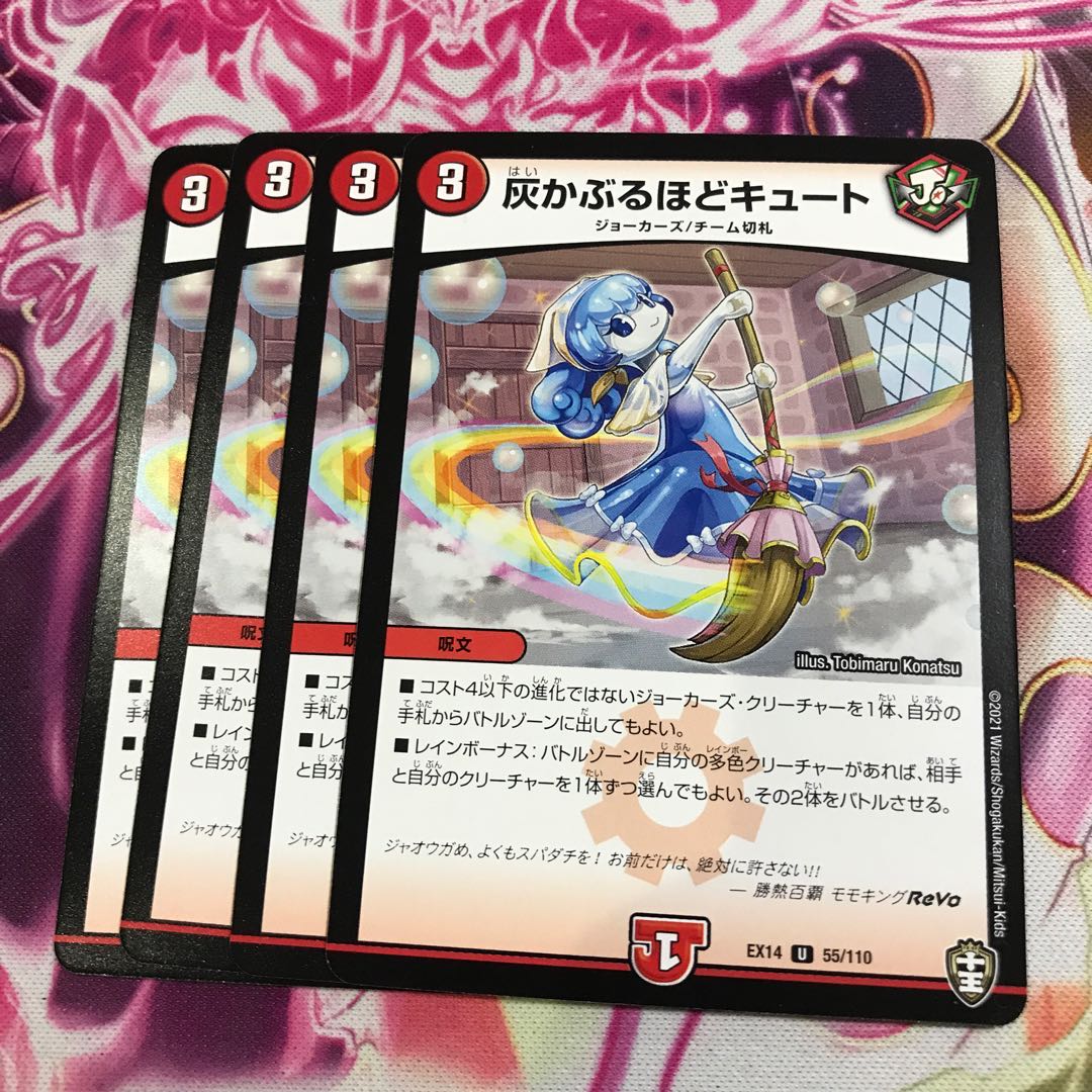 灰かぶるほどキュート②