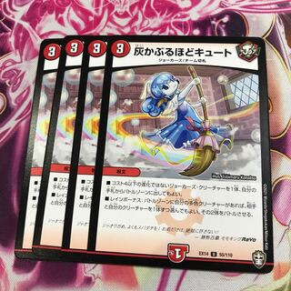 灰かぶるほどキュート②