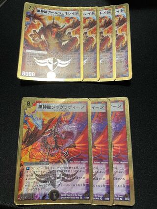 黒神龍グールジェネレイド VR 黒神龍ジャグラヴィーン VR