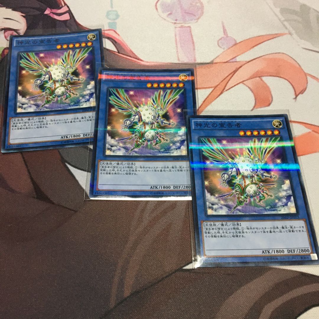 神光の宣告者 パラレル ノーマル