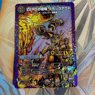 ZEROの侵略 ブラックアウト SE