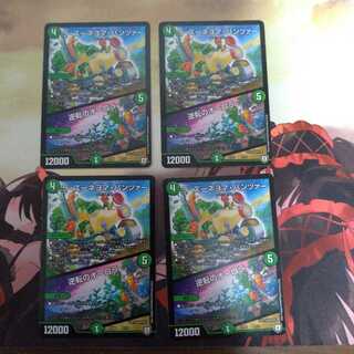 ラ・ズーネヨマ・パンツァー｜逆転のオーロラ