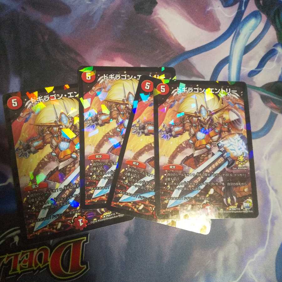 ドギラゴン・エントリー R-foil