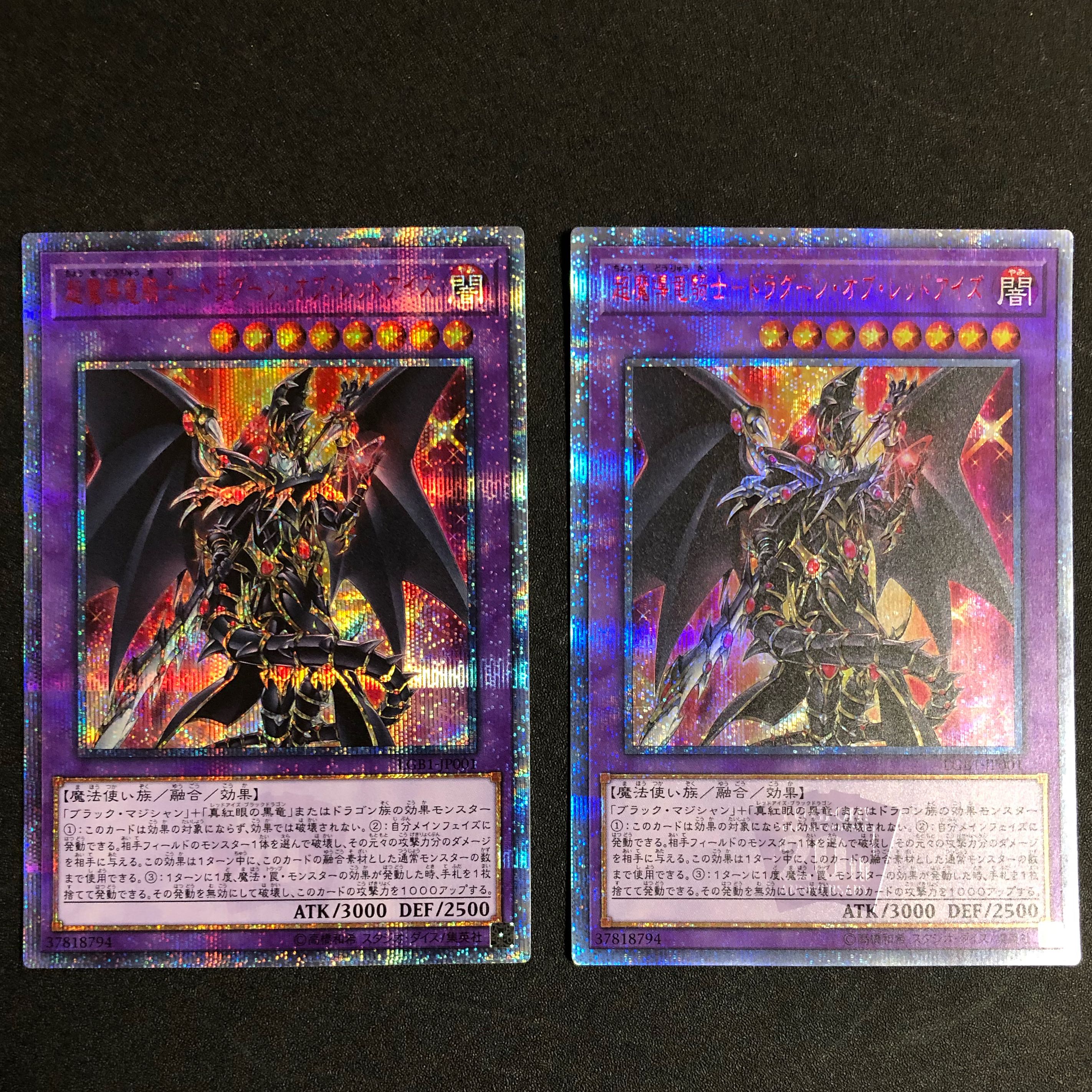 Psychic Magic Dragon Knight - Dragoon of Red Eyes 20th Secret Rare