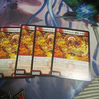 シンカゲリュウ・柳生・ドラゴン U