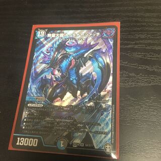 無量大龍 トゥリナーツァッチ SR