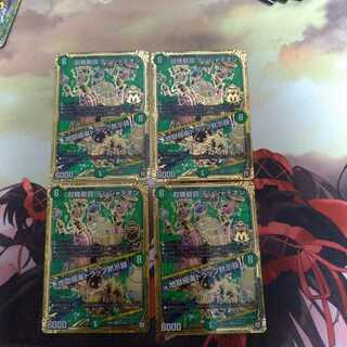 超機動罠 デンジャデオン｜地獄極楽トラップ黙示録