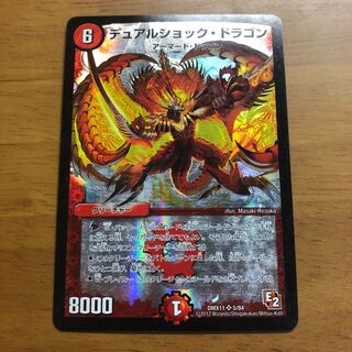 デュアルショック・ドラゴン