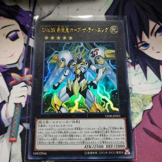 SNo.39 希望皇ホープ・ザ・ライトニング