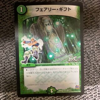 フェアリーギフト ②