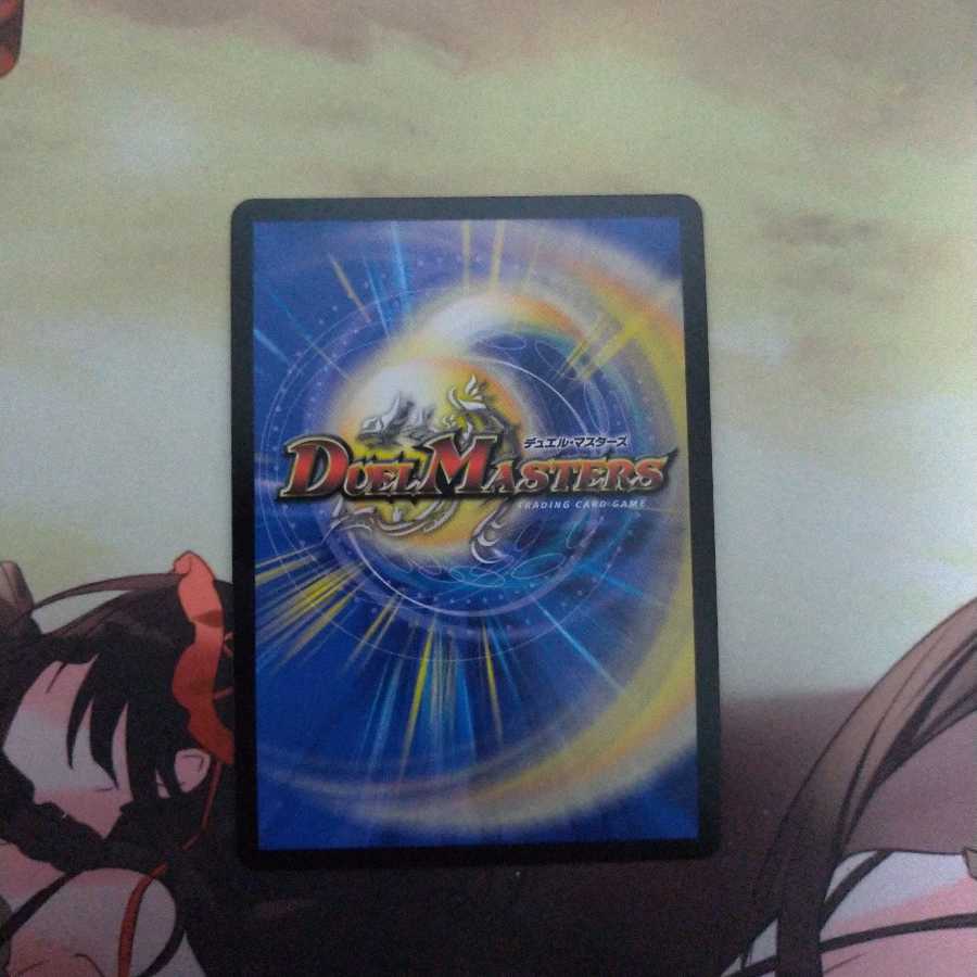 「伝説のサイバーパワー!」(キンキラ王BOX仕様)