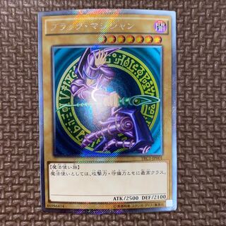 ブラック・マジシャン エクストラシークレットレア