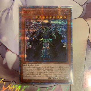 轟の王 ハール 20thシークレットレア