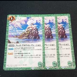 バトスピ No.25 グロウセレブレーション