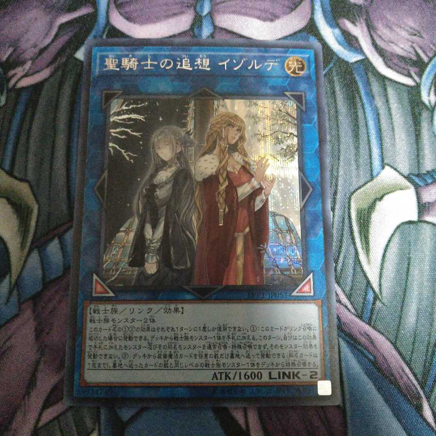 聖騎士の追想 イゾルデ シークレットレア