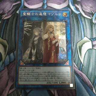 聖騎士の追想 イゾルデ シークレットレア