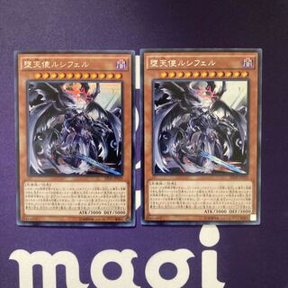 堕天使ルシフェル　シークレットレア　セット品