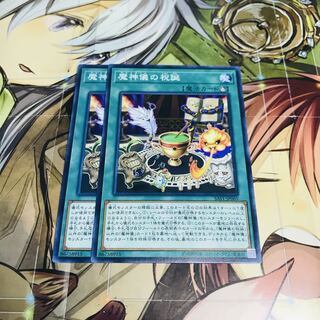 魔神儀の祝誕【N】