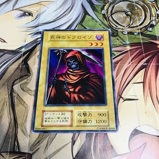 [初期]死神のドクロイゾ【N】