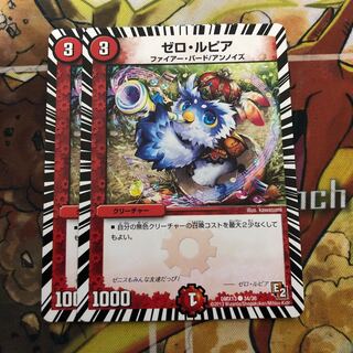 ゼロ・ルピア　2枚セット