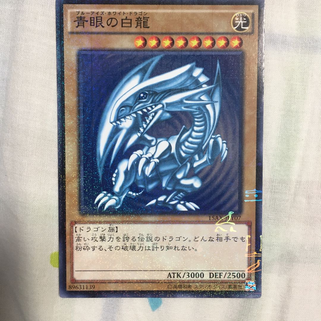 Blue-Eyes White Dragon and other Millennium