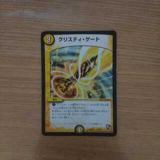 クリスティ・ゲート