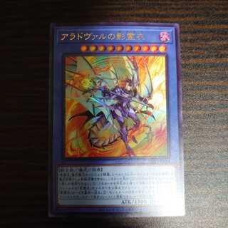 Nekroz of Areadbhair Ultra Rare JP014