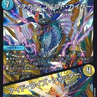 Scratches OK Mejikara Cobalt Kaiser｜Ide Wise Shutter