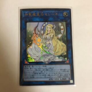 神聖魔皇后セレーネ