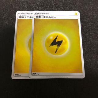 基本雷エネルギー ミラー 2枚セット