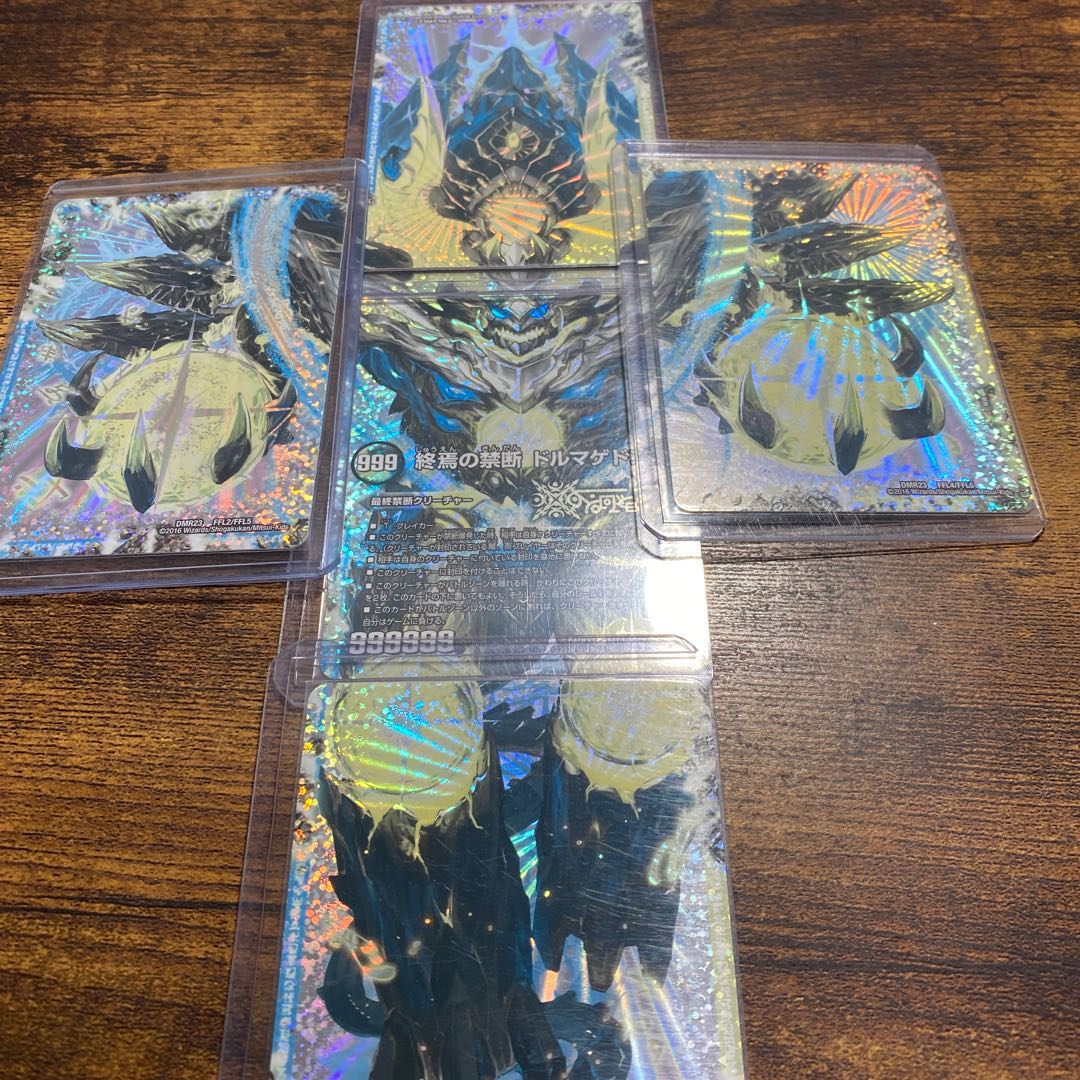 FORBIDDEN STAR -The Last Day of the World-|The Forbidding of the End: Dolmageddon X