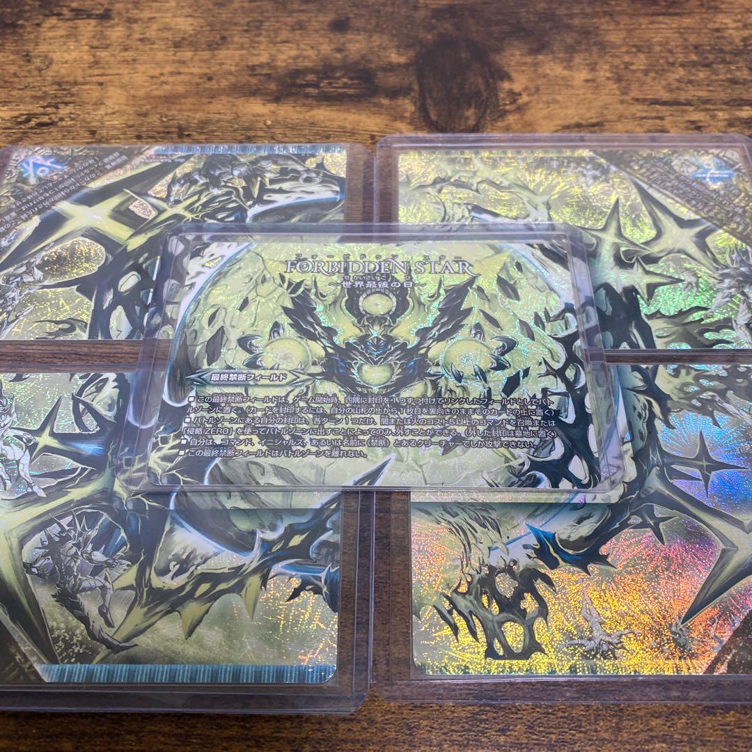 FORBIDDEN STAR -The Last Day of the World-|The Forbidding of the End: Dolmageddon X