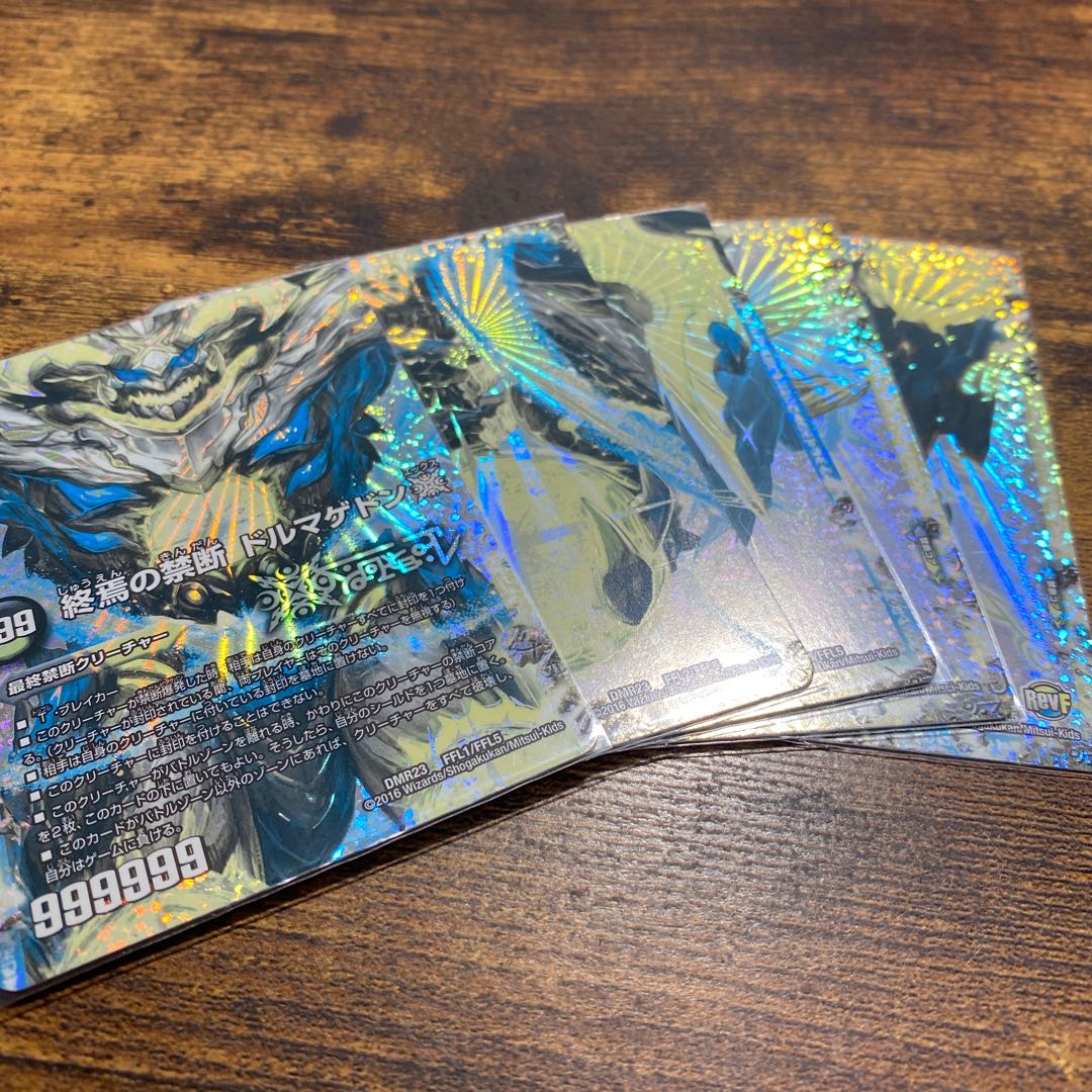 FORBIDDEN STAR -The Last Day of the World-|The Forbidding of the End: Dolmageddon X