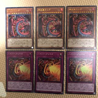 神炎皇ウリア・ハイパーブレイズ