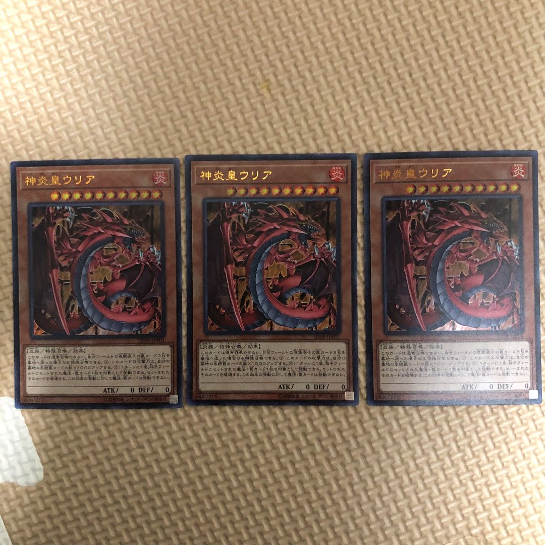 神炎皇ウリア・ハイパーブレイズ