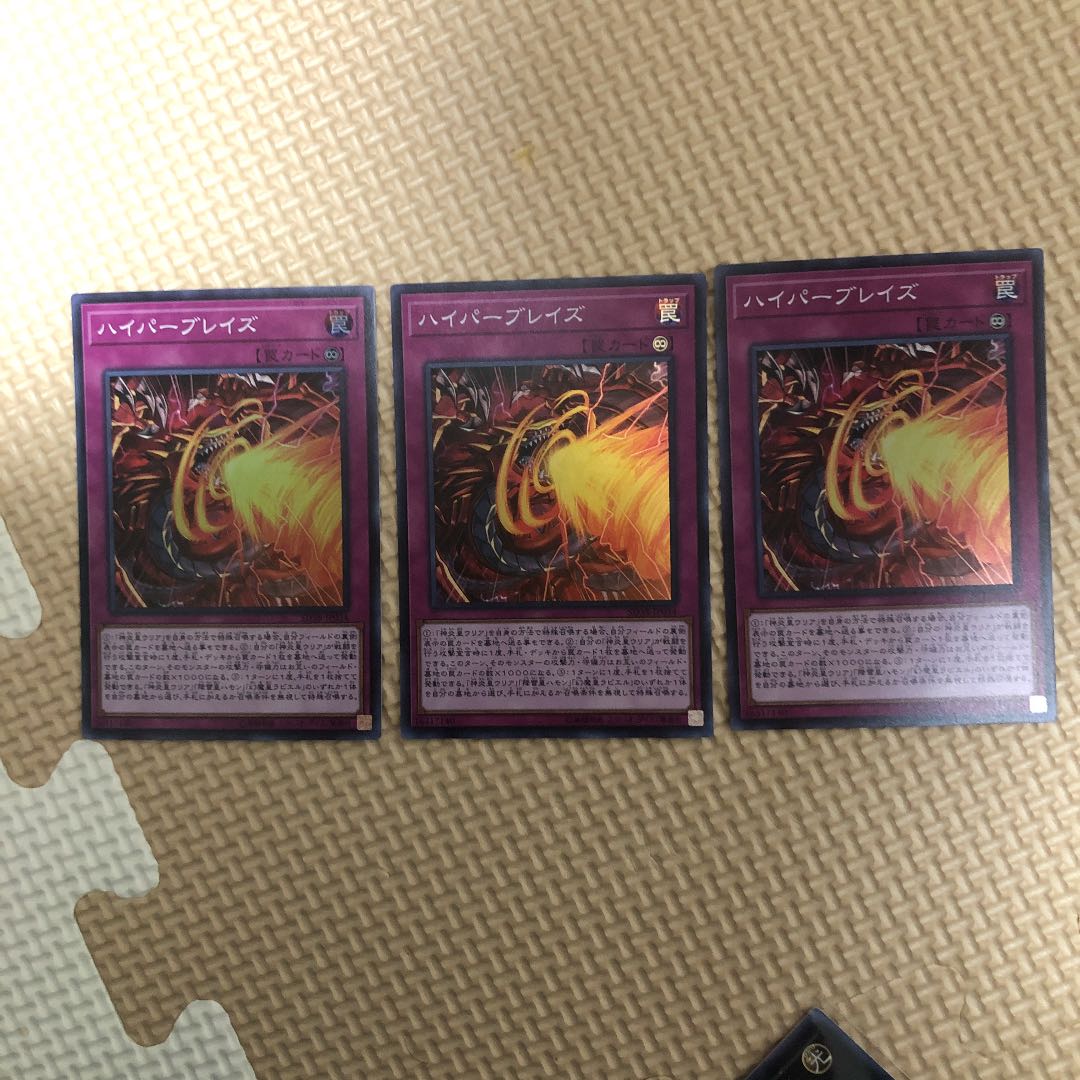 神炎皇ウリア・ハイパーブレイズ