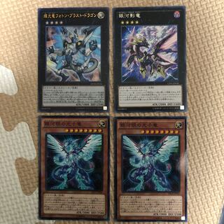 輝光竜フォトン・ブラスト・ドラゴン、銀河影竜、銀河眼の光子竜