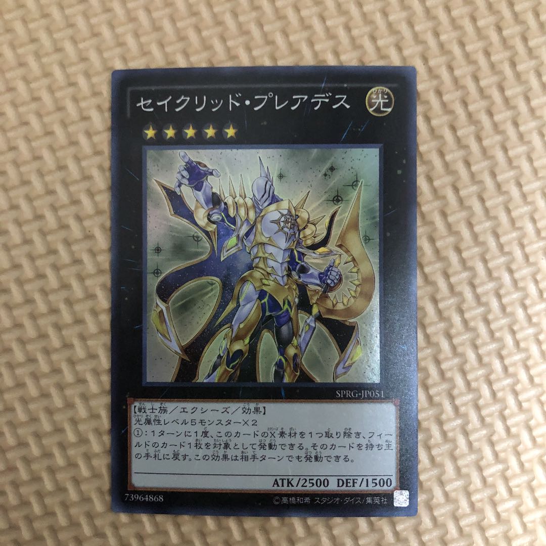 セイクリッド・プレアデス