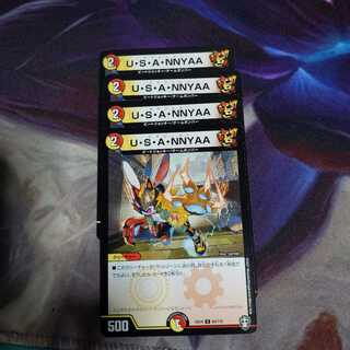 【まとめ買い180円】U・S・A・NNYAA　4枚