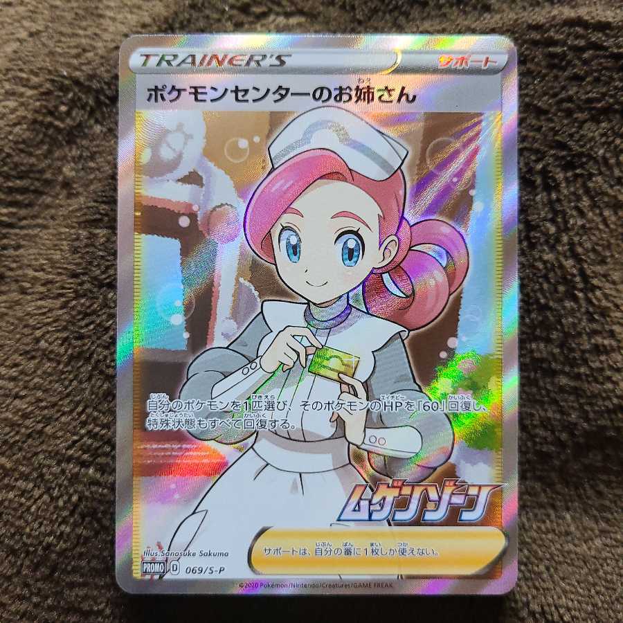 ポケモンセンターのお姉さん