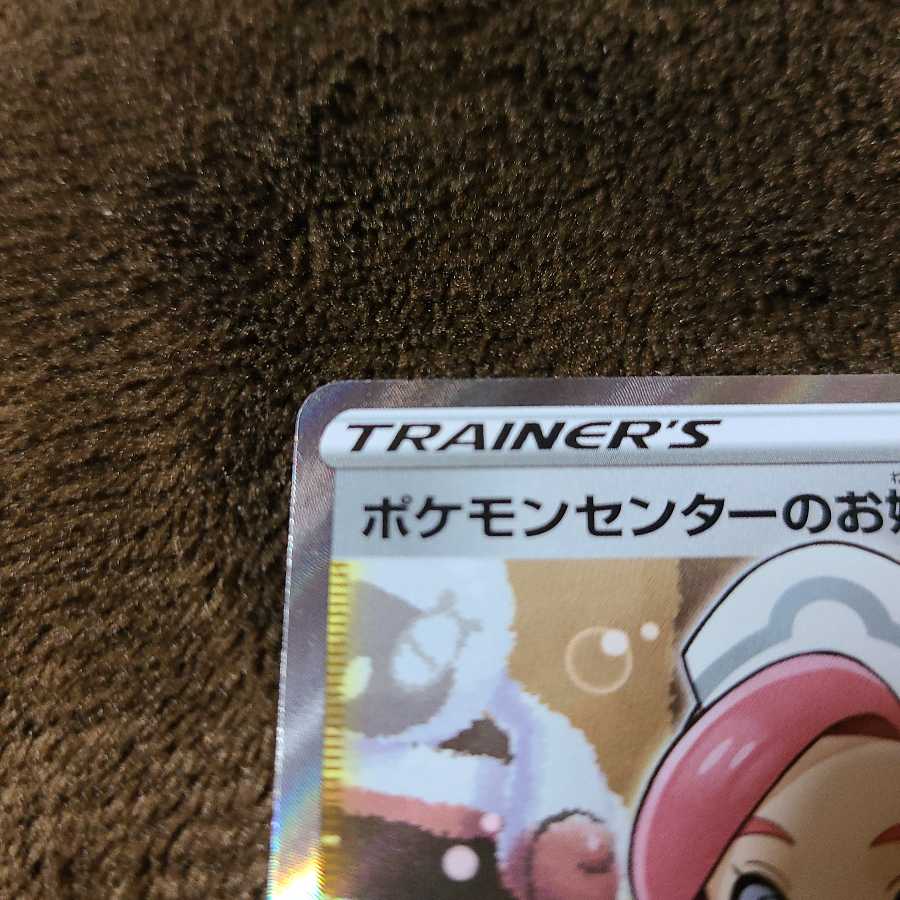 ポケモンセンターのお姉さん