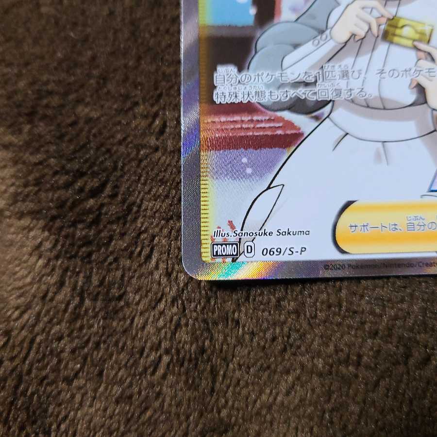 ポケモンセンターのお姉さん