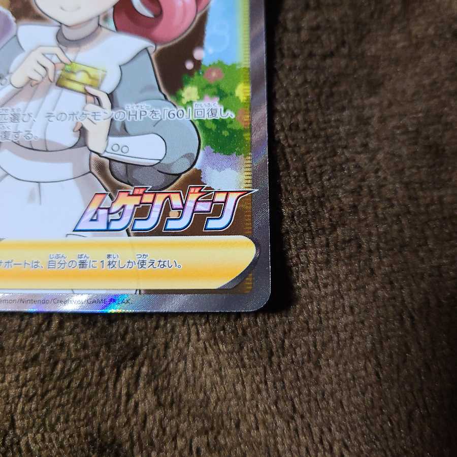 ポケモンセンターのお姉さん