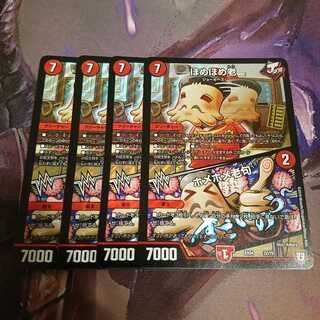 ほめほめ老 ホメホメ老句