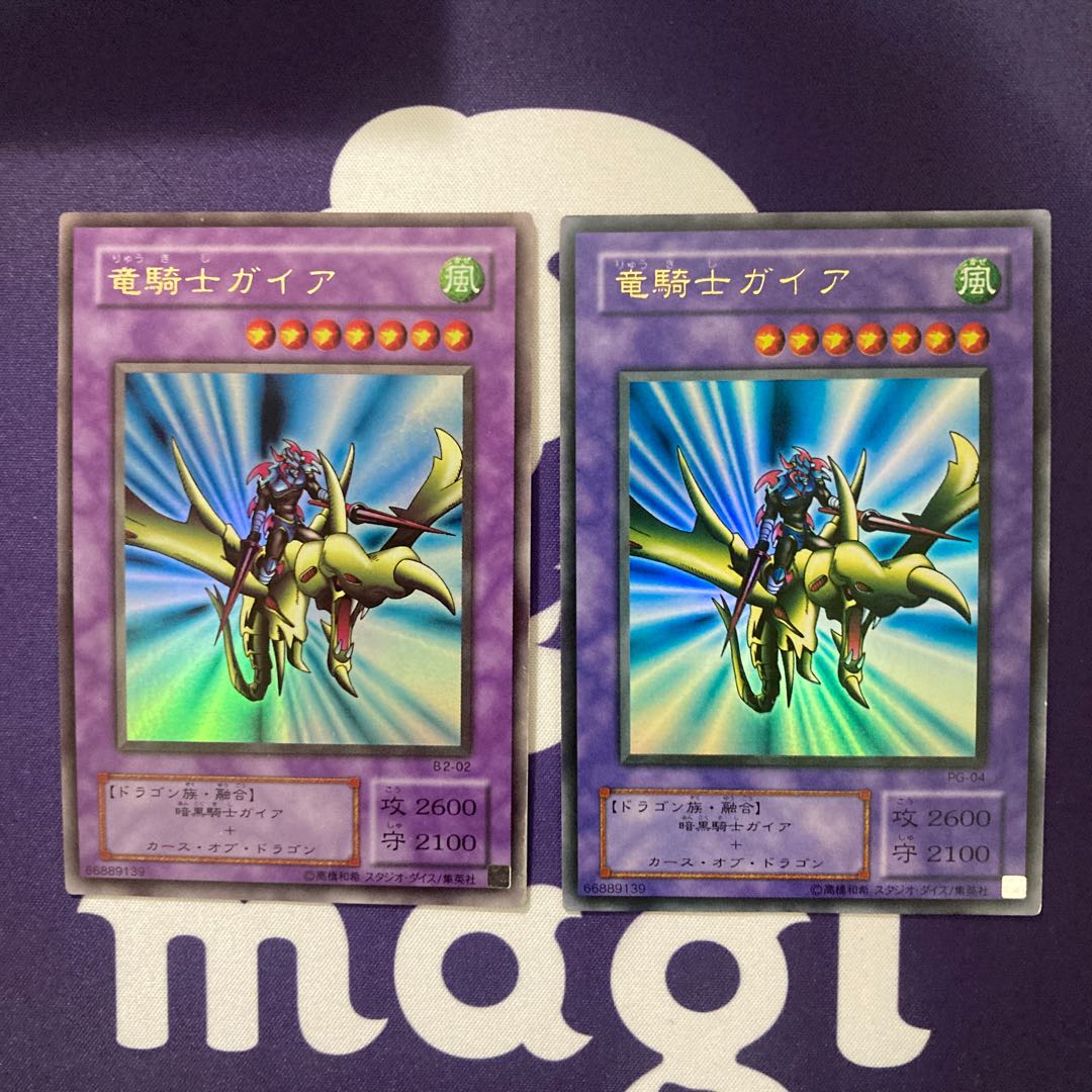 竜騎士ガイア　ウルトラレア　セット品