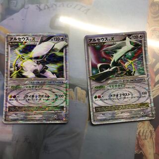 アルセウス X2枚セット