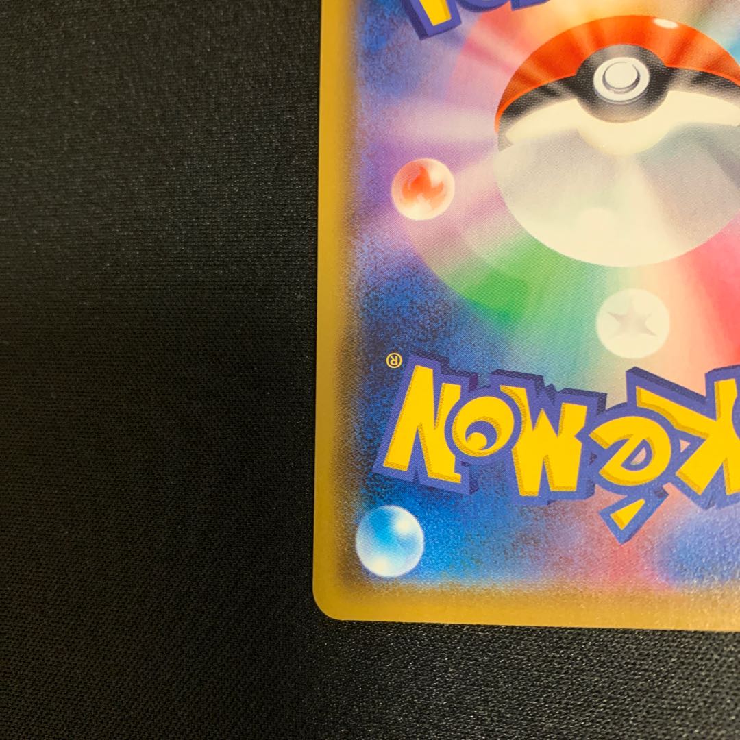 アセロラ SR プロモ エクストラバトルの日