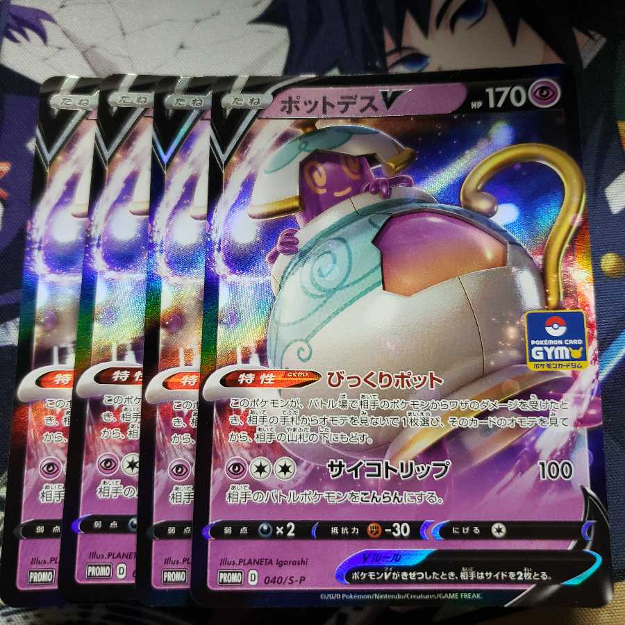 ポットデスv プロモの通販 購入してくれたかた感謝です Magi トレカ専用フリマアプリ ポットデスv プロモの通販 購入してくれたかた感謝です Magi トレカ専用フリマアプリ