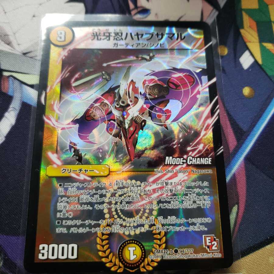 光牙忍ハヤブサマル(MODE CHANGE) C-foil